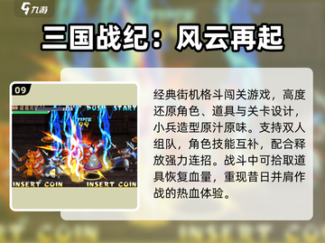 🔥2025双人闯关神作TOP榜🎮截图10