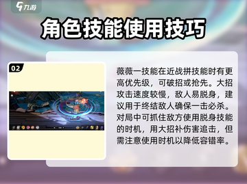 航海王热血对决！薇薇技能全面解析🔥截图3