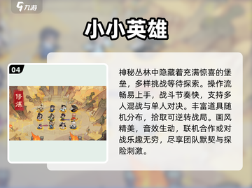 🔥2025最火多人手游推荐！🎮截图5