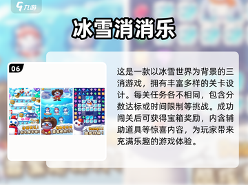 🔥2025最受欢迎的100款消消乐游戏合集🎉免费下载链接截图7