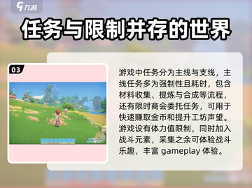 波西亚时光手游🔥玩法全解，超 fun 类型等你来探索！截图4