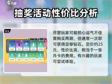 胡桃日记💥月卡超值分析，省钱小秘密💎截图4