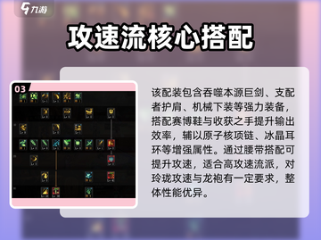 DNF手游剑宗65毕业神装🔥截图4