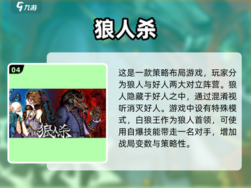 2024最受欢迎🔥智力对决手游合集🎉截图5