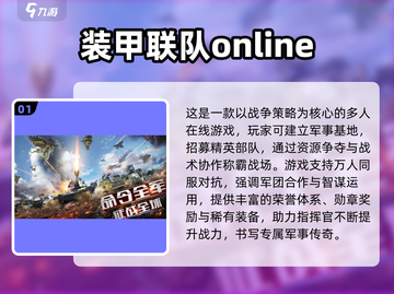 🔥2025军事沙盘游戏TOP榜🎮策略控必玩！截图2