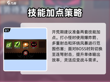🔥迷雾大陆开荒神操作！新人玩家必看🎯截图2