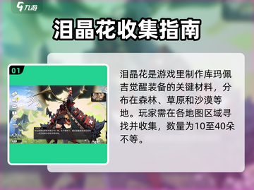 白夜极光⚡库玛佩吉觉醒材料大公开！🔥截图2