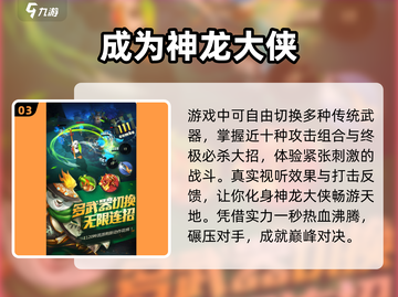 功夫熊猫神龙大侠公测时间🔥终于等到你！🎮截图4