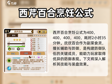 料理次元🔥西芹百合制作秘籍公开！🎉截图2