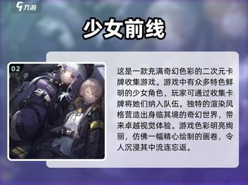🔥2024必玩！女角色射击手游合集💥截图3
