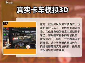 🔥2025最火拉货手游推荐！🚚🎮截图6