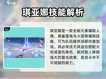 崩坏3第二部：琪亚娜竟是这样的存在！😱截图3