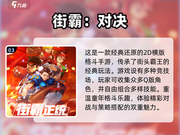 🔥2023必玩！经典街机游戏合集🎉截图4
