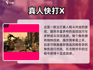 🔥2025最燃多人格斗游戏推荐！🎮组队开黑超带感💥截图3