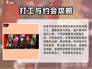 女神异闻录夜幕魅影🔥超全休闲玩法攻略来啦！截图2