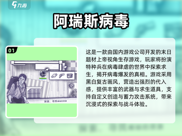 🔥2025免费末日生存游戏TOP10💥截图2