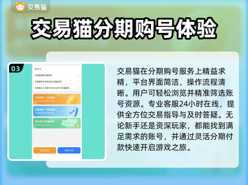 王者荣耀游戏账号分期买👉软件推荐✨截图4