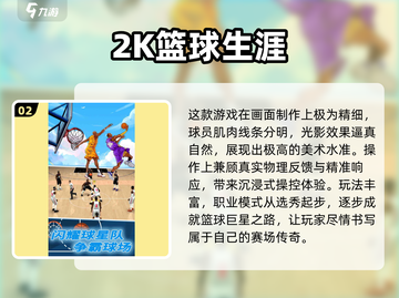 🔥2025经典2K游戏合集💥🎮必玩神作全收录！截图3