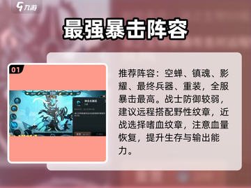 🔥超进化物语2最强阵容曝光💥截图2