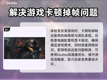 电脑玩游戏掉帧？这款加速器搞定🔥🎮截图2