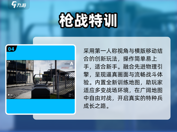 🔥2025人气射击游戏TOP榜💥截图5