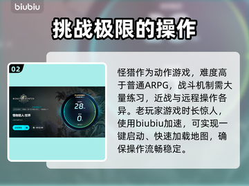 怪物猎人世界🔥加速器下载教程分享🎉截图3
