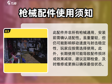 七日世界前向消焰器获取🔥超详细使用技巧分享！截图4