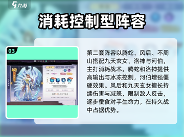 天境传说妖灵搭配🔥最强阵容出炉！💥截图4