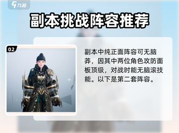 天堂之圣灵最强🔥阵容组建攻略来啦！截图3