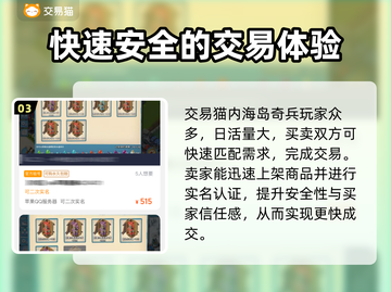 海岛奇兵账号交易平台🔥哪个最香？💎截图4