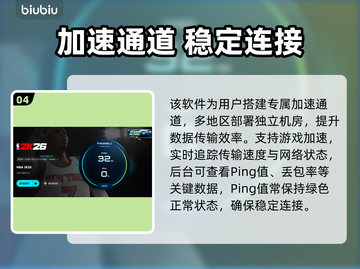 🎮NBA2K26黑屏闪退？加速工具来救场！截图5