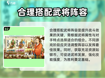 乱世终结战🔥新手必看！快速上手秘籍💎截图3
