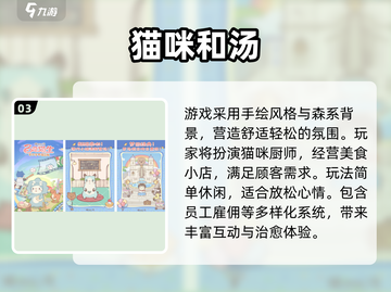 🔥2025耐玩经营游戏TOP榜！💼🎮截图4
