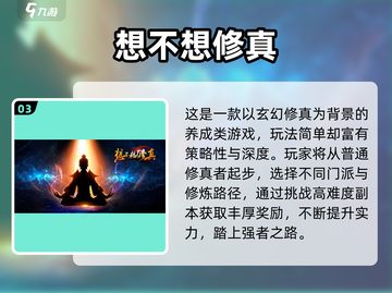 🎮零氪金也能爽玩！2024最良心手游推荐🔥截图4