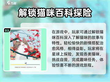 超喵星计划🔥上线时间曝光，等你来战！截图4