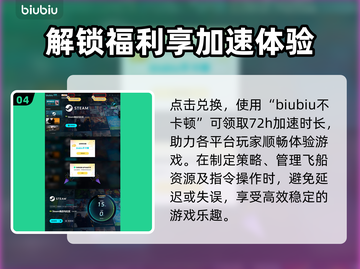 JumpShip上线时间公布！游戏日期一览💥🎮截图5