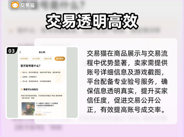 原神账号交易⚠避坑指南💥截图4