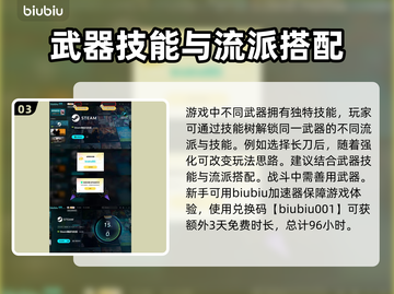 明末渊虚之羽火器🔥超强玩法揭秘！你绝对想不到💡截图4