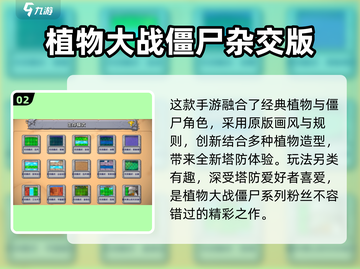 🔥2024免费塔防游戏TOP榜！🎮截图3