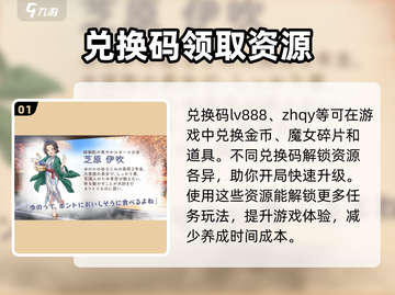 《魔女的泡汤生活》💥兑换码大公开！🎁快领！截图2