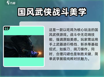 永劫无间手游公测时间🔥抢先爆料🎉截图3