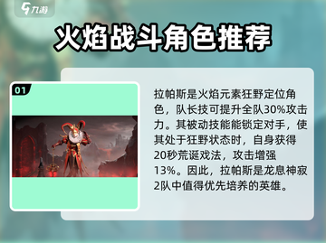 龙息神寂：2队培养秘籍🔥快速上分必备！截图2