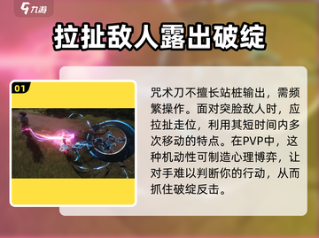 剑灵2🔥咒术刀使用攻略✨带你轻松上手！截图2