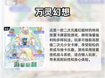 2024必玩卡牌游戏🔥放置类超有趣！✨截图4