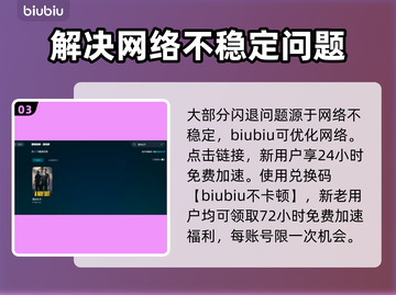 逃出生天闪退？Win11玩家必看解决秘籍！💥🎮截图4