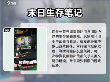 🔥2025必玩🔥单机末日生存手游下载大全截图6