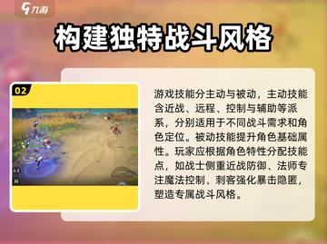 荒野国度🔥新手必看！快速上手攻略💡截图3