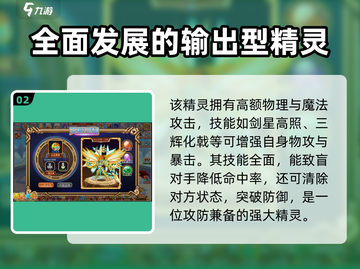西普大陆🔥光轮星神超强详情揭秘！不容错过✨截图3