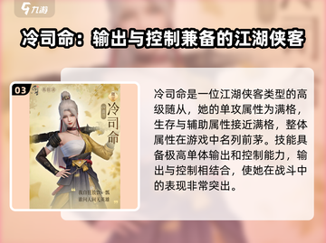 浮生忆玲珑🔥高级随从大起底，超强阵容等你来！截图4