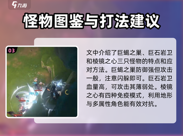 鸣潮💥13只红光精英怪位置全攻略📍截图4